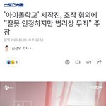 [모두드루와] 아이돌학교 제작진 <b>배짱</b> 지린닼ㅋㅋㅋ