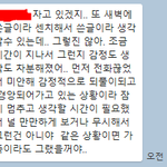 [방탈죄송] 절 <b>존중</b>하며 대화한다는 남친과 대화하다 싸웠는데 <b>존중</b>인가요?