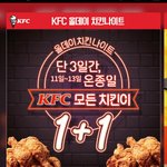 치킨 <b>킬러</b>들을 위한 이벤트다
