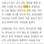 [NCT] <b>여행</b> 컨셉이 맞구나!