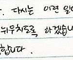[<b>반성문</b>] <b>반성문</b>