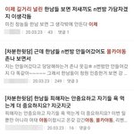 [19] <b>남혐</b> 너무 재밌다