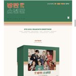 [방탄소년단] 시그 예판 구성떴는뎈ㅋㅋㅋㅋㅋ
