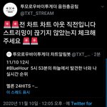 [TXT모아] 놓지마 아직 때가아냐ㅠㅠ
