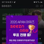 [TXT모아] 세상에나 시즌 투표 열흘넘게안한듯ㅠㅠ