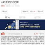<b>스텔라</b>한테 이 댓글 단 사람 아직도 판 하냐