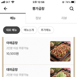 [댓글부탁해] 무슨 곱창 먹을지 골라주라
