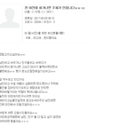 [드루와] 분노<b>조절</b>장애 있는 여자 ㅋㅋㅋㅋㅋ