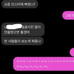 [댓글부탁해] 인스타 해시태그가 잘못된거야..?