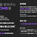 [방탄소년단] 멜<b>미유</b> 온콘이라 아미밤 영상 받는대