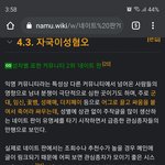 [드루와] 나무<b>위키</b>에 기록된 네이트판 ㅋㅋㅋㅋ