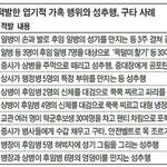[드루와] <b>사탄</b>도 울고갈 군대 가혹행위 모음 ㄷㄷㄷ