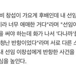 키랑 이창섭이랑 동갑인데 이창섭이 <b>선임</b>이어서