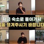 펜타곤은 지금 숙소로 돌아가서 짐을 챙겨주시기 바랍니다.