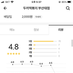 야 이거 <b>배민</b> 안하는거임...??