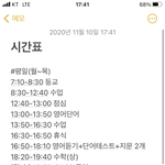 얘들아 <b>수능공부</b> 할건데 이렇게 사는 게 가능하냐
