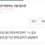 [댓글부탁해] 2점초인데 <b>의대</b> 가능임?