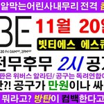 [방탄소년단] 이삐들 지금 멜롱 1위곡 두달넘게 <b>완전</b> 강하잖아