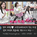 [모두드루와] 너네 이나은 이거 봄?