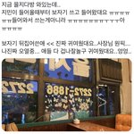 [방탄소년단] 축구왕 찜돌이 <b>다방</b> 사장님까지 감고왔니