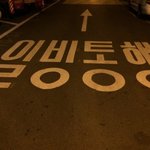 [하고싶은<b>말</b>] <b>니</b>  마음이