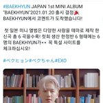 [EXO] 와 니뽄 백현이 <b>솔</b><b>앨</b>이었음