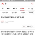 [NCT즌] <b>이</b> 글쓰니 드루와