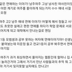 [댓글부탁해] 웹툰 주제 골라주면 <b>짝</b>남한테 연락온다