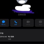 아 인강쌤이랑 15분 <b>통화</b>함...