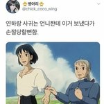 시.발 누가 지식인에 자기 <b>소아</b>성애자 같다고 글올림
