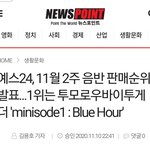 [TXT모아] 예스24, 11월 <b>2</b>주 음판<b>1</b>위 와웅