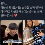 [NCT] 해찬이랑 <b>선배</b>님이랑 공통점?