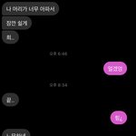 [댓글부탁해] 남자친구가 아프다해서 <b>집앞</b>에 찾아갔어요..