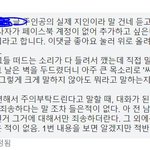 [방탈죄송] 몰상식한 이웃 때문에 건강 다 날렸네요[벽간소음관련]