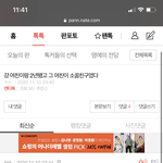아니 얘네는 뭔데 나한테 <b>화냄</b>