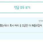 [댓글부탁해] 화났을 때 자기들끼리 내 얘기하는 거 어떰???