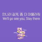 [방탄소년단] <b>Stay</b>..ㅜㅜ