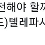 [방탄소년단] 잠시가 <b>텔레파시</b>인게