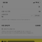 [댓글부탁해] <b>카카오</b>톡 선물하기 나만 안됨??