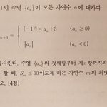 [제발도움좀] 수학 답이랑 <b>풀이</b> 좀 알려주면 안될까요ㅜㅜㅠㅠ 너무...