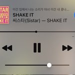 <b>SHAKE</b> IT - 씨스타
