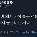 [방탄소년단] <b>아미도</b> 제 8의 멤버 아닌가요