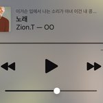 노래 - Zion.<b>T</b>