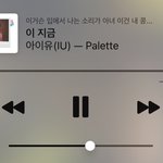 이 지금 - 아이유