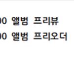 [빅톤] 잠만...?