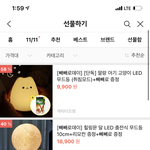 남자친구 <b>빼빼로데이</b> 선물 골라주라ㅠㅠㅠ