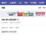 [BL] 벨 툰 <b>플렛폼</b> 알바 찔렸는지 바로 지우네 이글