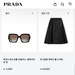 갑자기 에이블리가 되어버린 <b>프라다</b>
