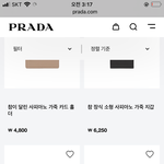 <b>프라다</b> 네고왕 다녀갔다는거 개웃기네