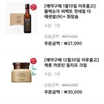 스킨<b>푸드</b> 드디오 결제성공했다